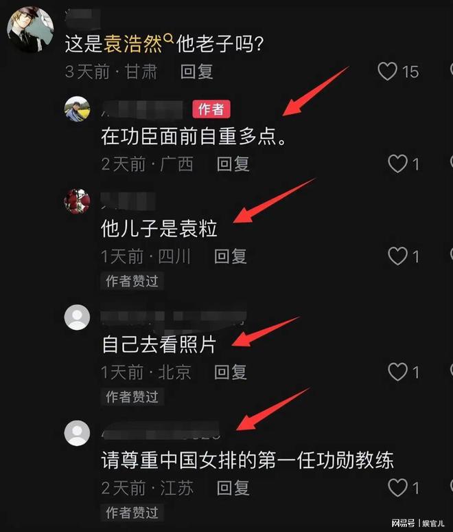 体育总局袁主任详细信息曝光：北体毕业履历光鲜背后之九游娱乐注册人遭深扒(图6)