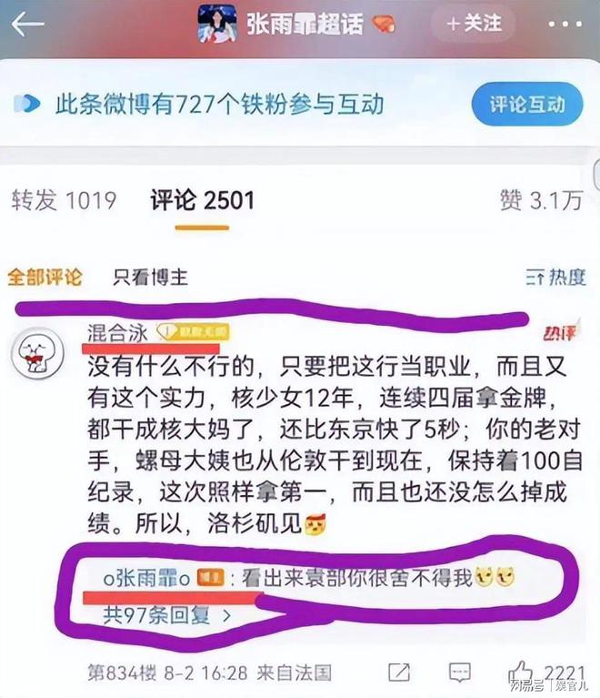 体育总局袁主任详细信息曝光：北体毕业履历光鲜背后之九游娱乐注册人遭深扒(图2)