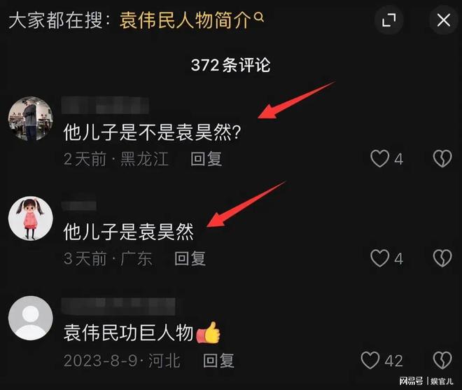 体育总局袁主任详细信息曝光：北体毕业履历光鲜背后之九游娱乐注册人遭深扒(图5)