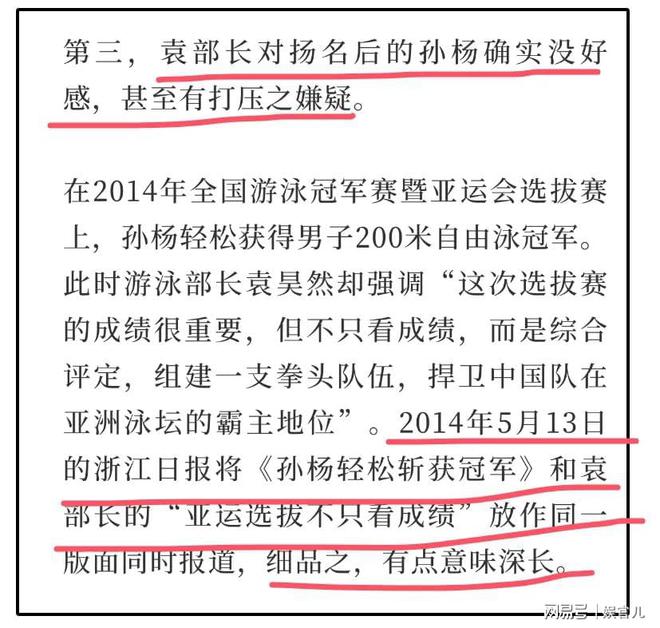 体育总局袁主任详细信息曝光：北体毕业履历光鲜背后之九游娱乐注册人遭深扒(图8)